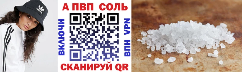 A-PVP мука  где купить наркоту  Змеиногорск 