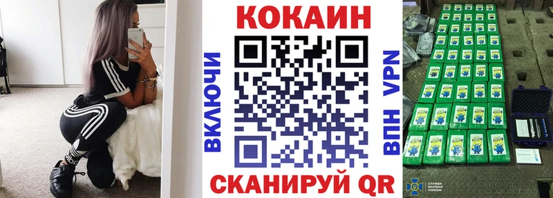 Кокаин VHQ Змеиногорск