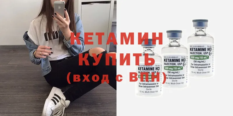 КЕТАМИН ketamine  Змеиногорск 