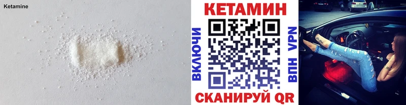 купить наркотики цена  Змеиногорск  КЕТАМИН VHQ 