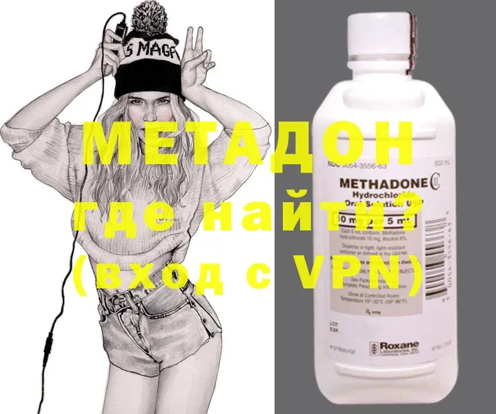 МЕТАДОН methadone  Змеиногорск 