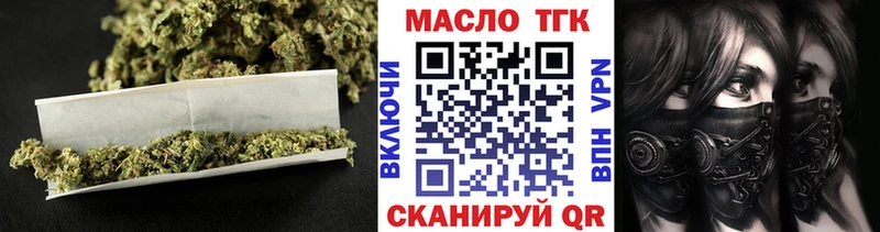 продажа наркотиков  Змеиногорск  Дистиллят ТГК концентрат 